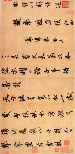 米芾《三吴诗帖》