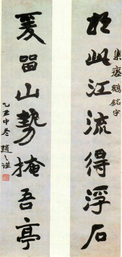 赵之谦《楷书集瘗鹤铭七言联》轴