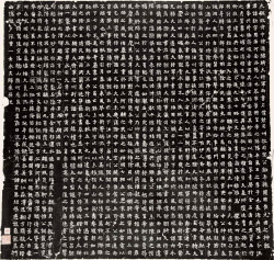 北魏《元钦墓志》