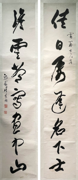 吴熙载《草书“佳日淡雲”七言联》