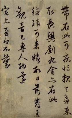 赵孟頫 《近来吴门帖》