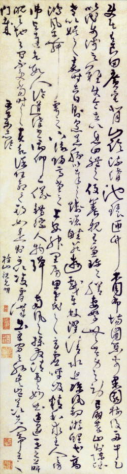 祝允明《乐志论草书轴》