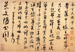 米芾《箧中帖》