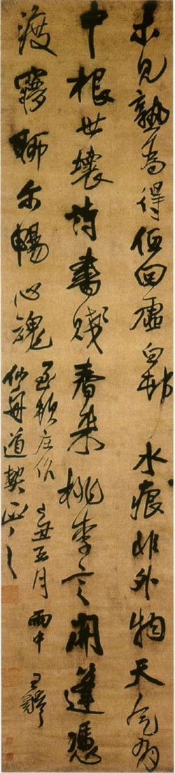 王铎《至顿庄作》轴