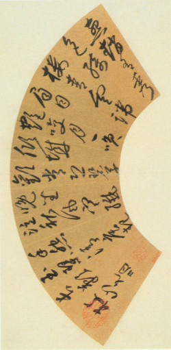 祝允明《草书五言诗扇面》