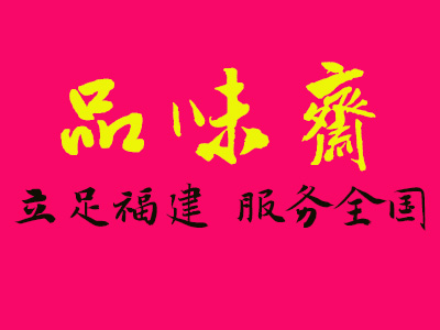 红木牌匾定制专家：匠心传承，打造独一无二的文化瑰宝