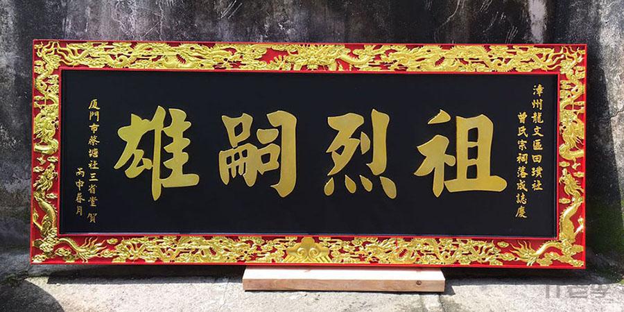 红木牌匾定制专家——牌匾网：传承千年工艺，打造尊贵门楣