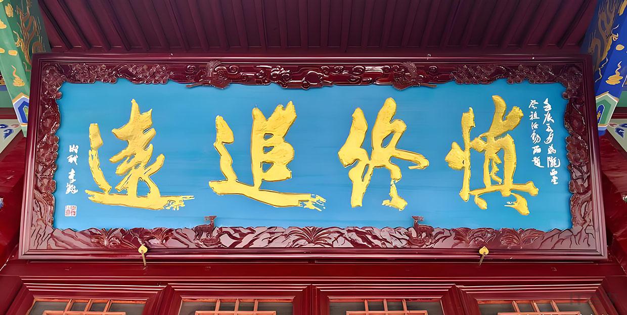 红木宗祠牌匾定制：传承家族文化，彰显尊贵气韵