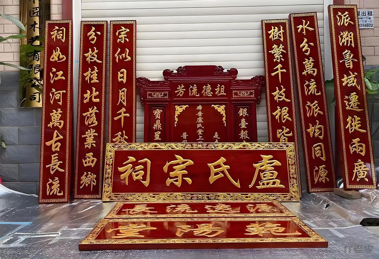 品味斋画廊：30年专业定制红木牌匾对联雕刻的艺术之旅