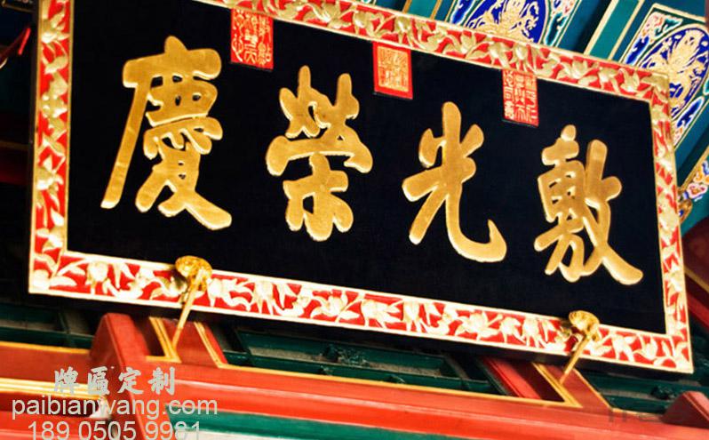 园林景观牌匾定制：点缀自然之美，传承文化之韵  