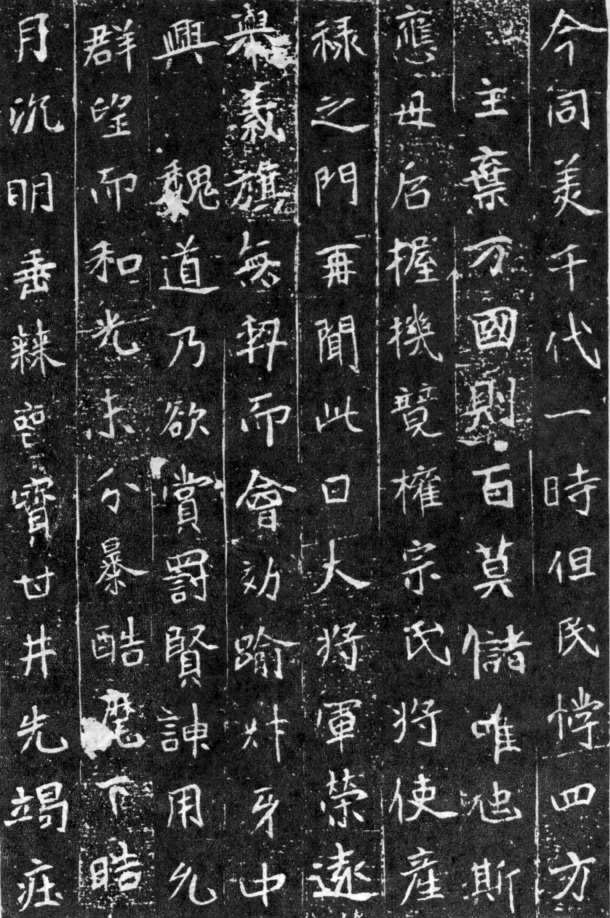 北魏《元略墓志》