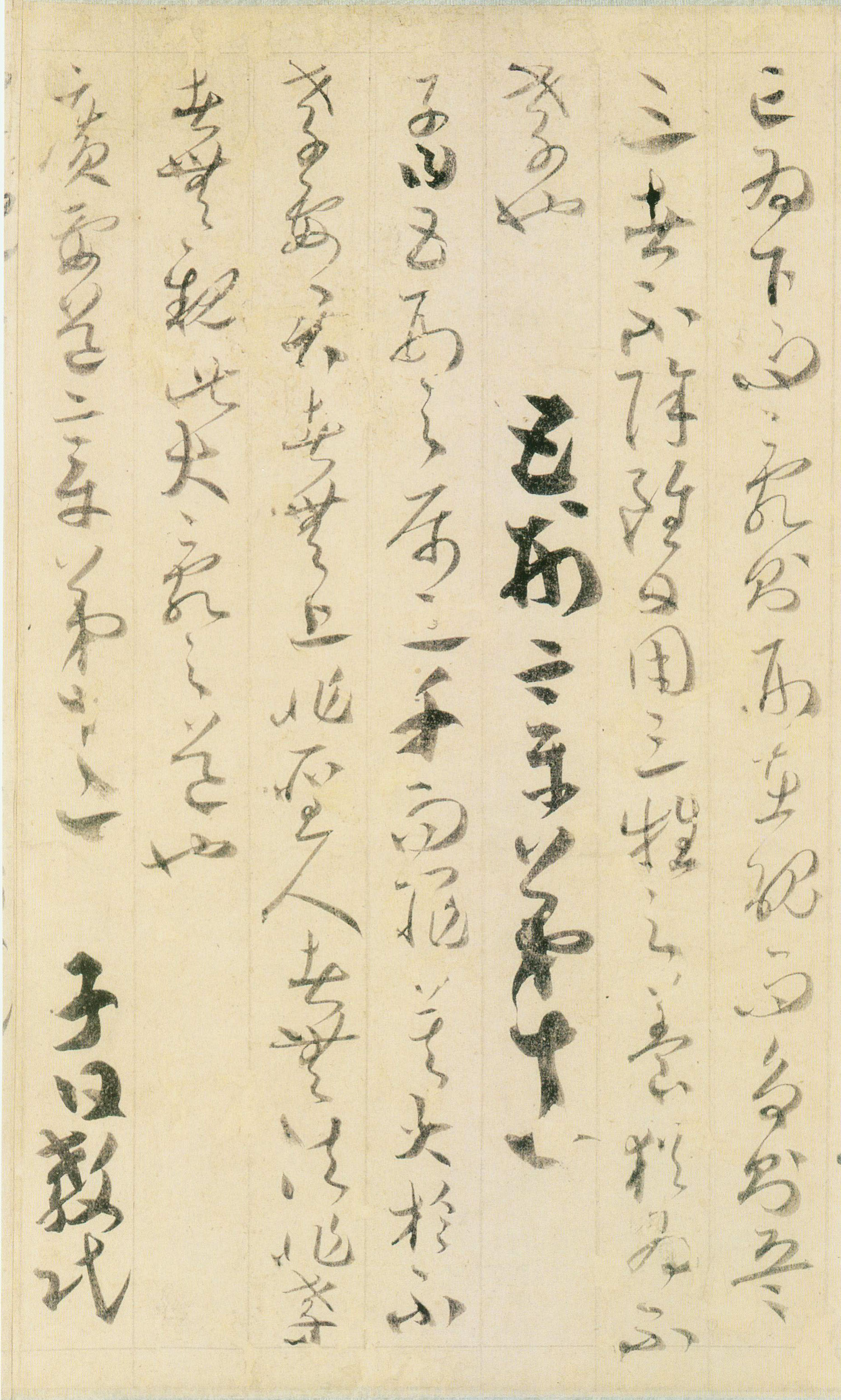 贺知章《草书孝经》长卷横屏欣赏