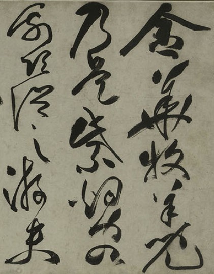 祝允明《草书李白古风五首卷》横屏