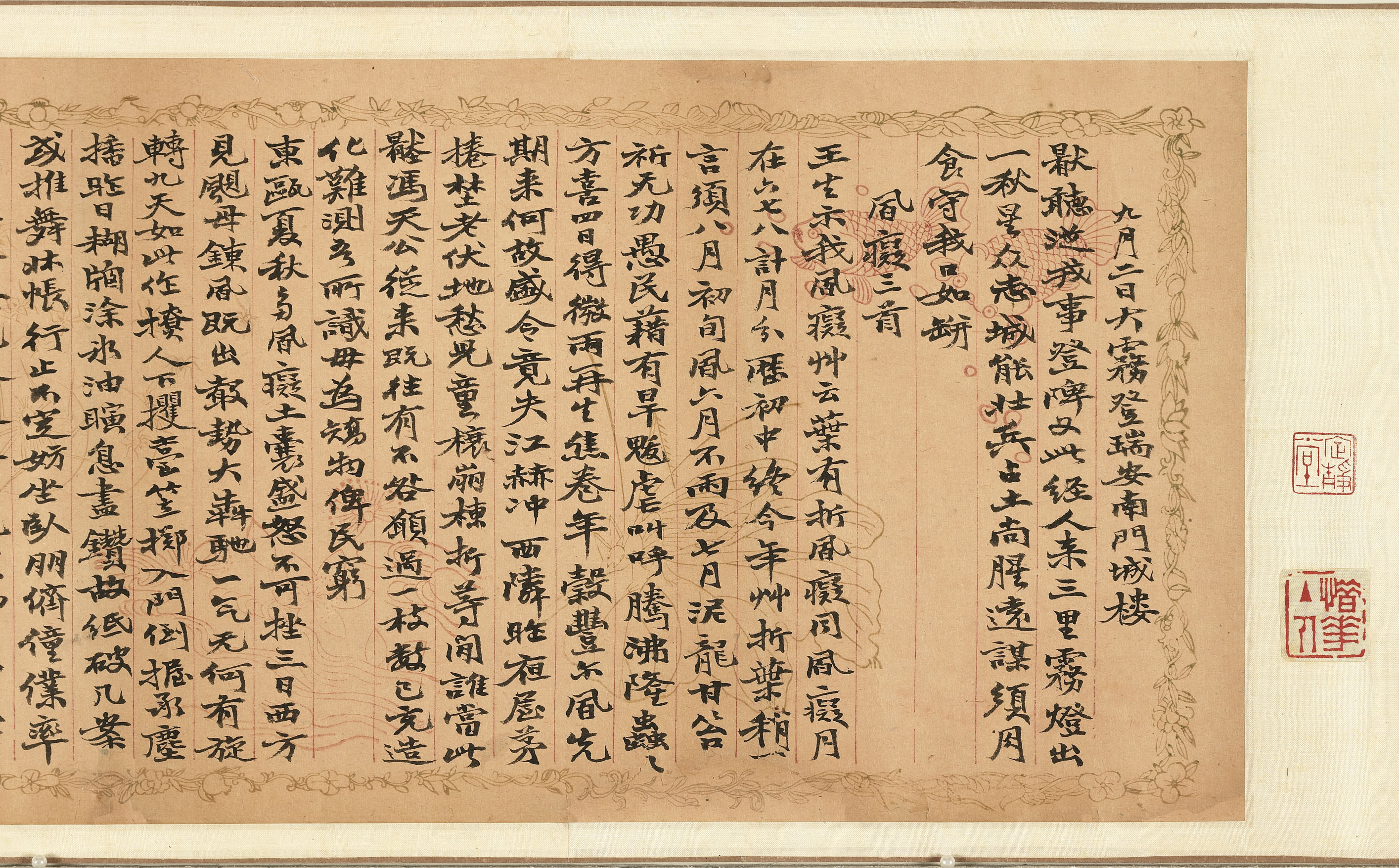 赵之谦《楷书录自作诗数首卷》横屏