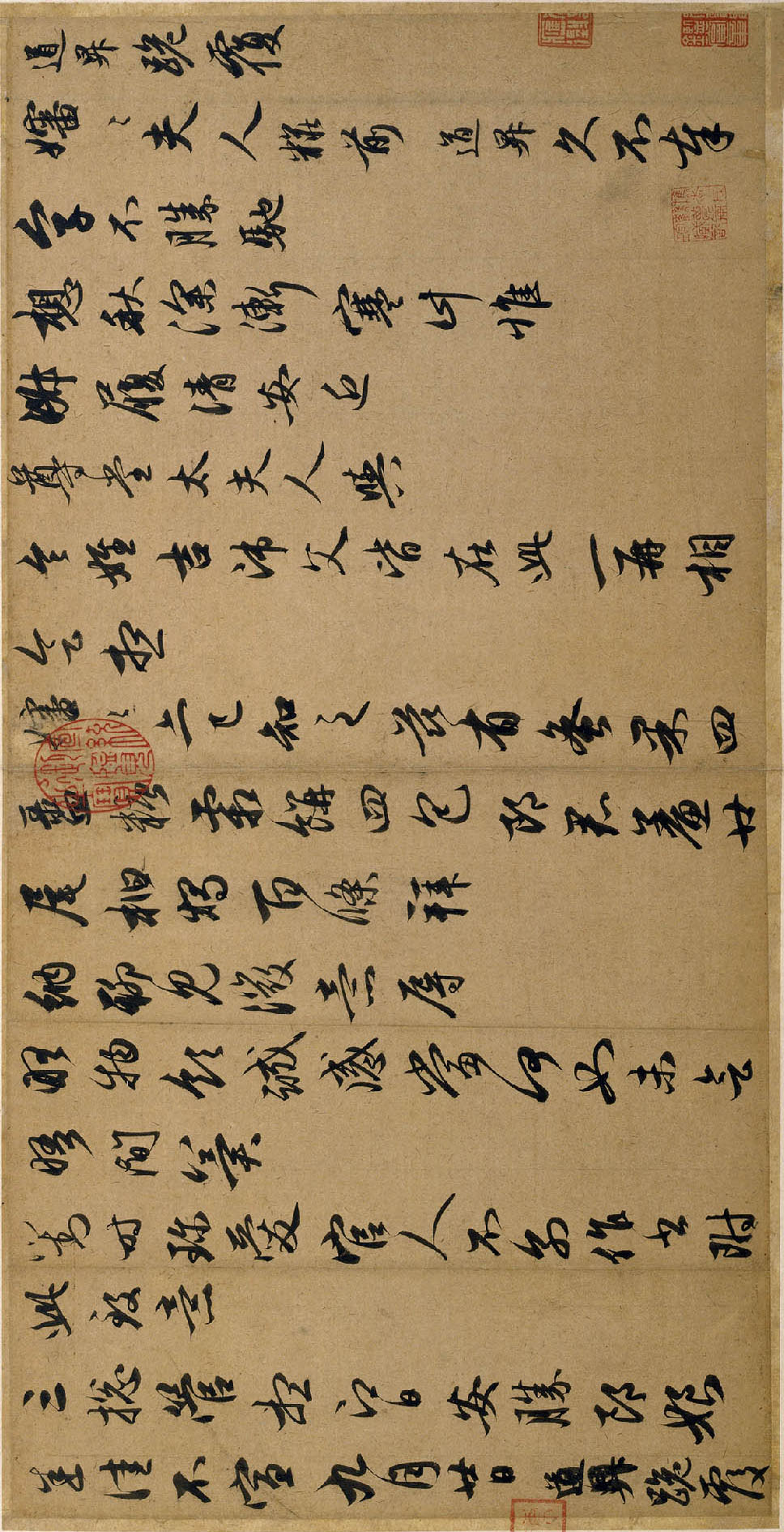 赵孟頫《秋深帖》册页横屏