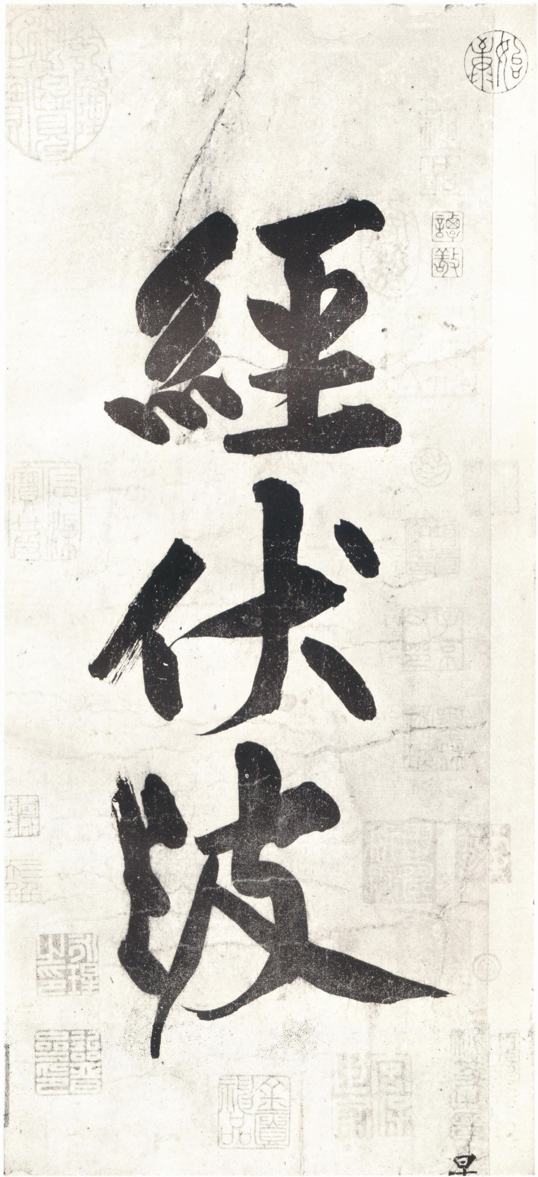 黄庭坚行书《经伏波神祠》卷横屏