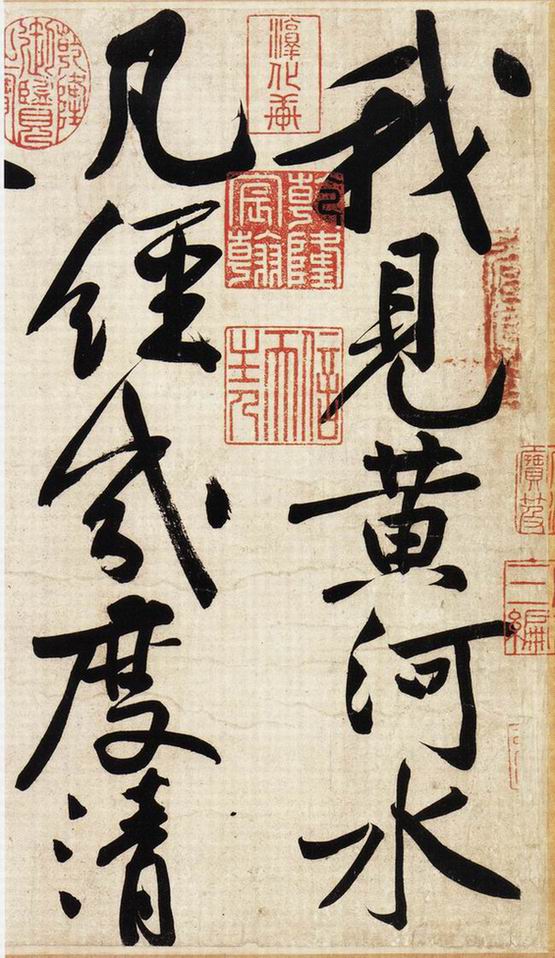黄庭坚行书《庞居士寒山子诗》卷横屏