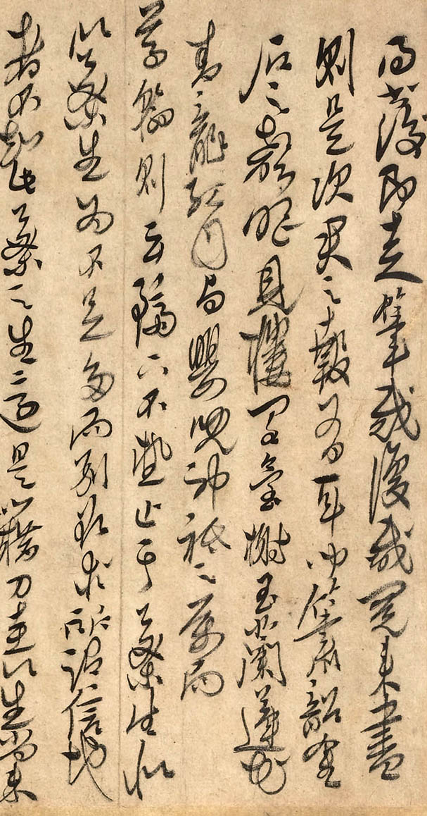 徐渭《草书札》